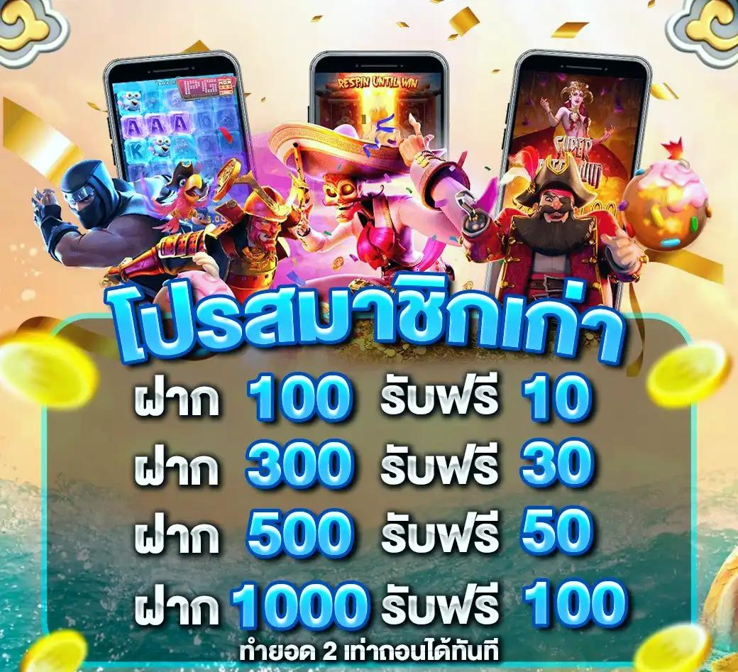 เกมทดลองเล่นฟรี พร้อมสูตรลับและเทคนิคใหม่ล่าสุดในปี 2024