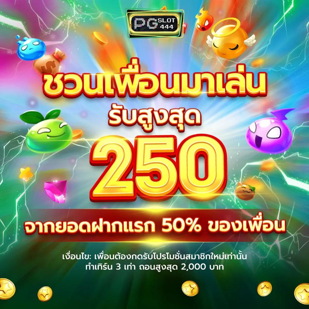 เกมปั่นสล็อตฟรี เล่นง่าย รับเงินจริง โบนัสแตกบ่อยสุดในไทย