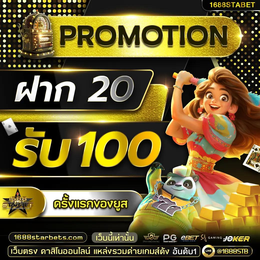 เกมสล็อต1688 เว็บตรง รวมเกมสล็อตใหม่ล่าสุด ระบบทันสมัย 2024