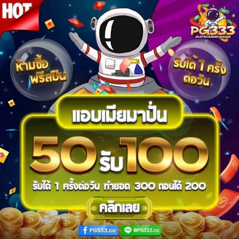 เกมสล็อต ค่าย PG ใหม่ล่าสุด เล่นง่าย ได้เงินจริง 2024