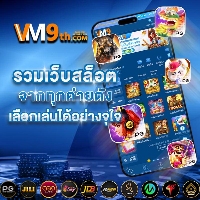 เกมส์สล็อตได้เงินจริง 888 แหล่งทำเงินสุดปัง ครองใจนักเดิมพันในไทย