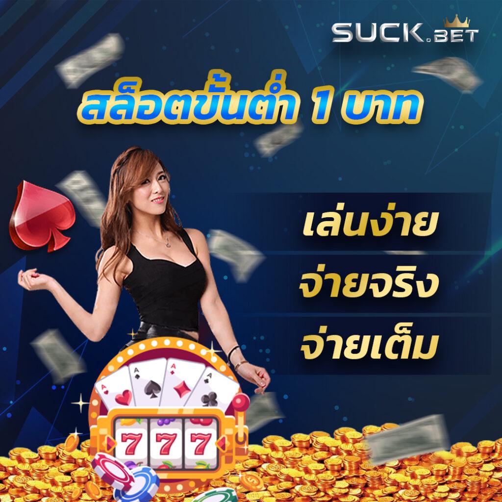 เกมแมว คาสิโนไทย รวมเกมสล็อตยอดนิยม ปลอดภัย ฝากถอนง่าย