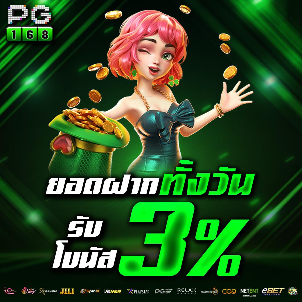 เข้า สู่ ระบบ PG คาสิโนออนไลน์อันดับหนึ่ง บริการทันสมัย 2024