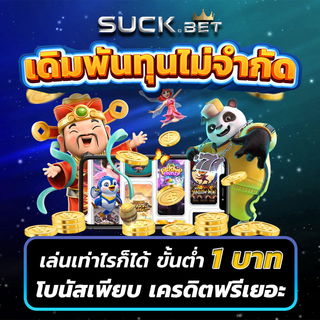 เข้าระบบ Slot66 com เว็บเดิมพันสุดฮิต ฝาก-ถอนง่ายทันใจ