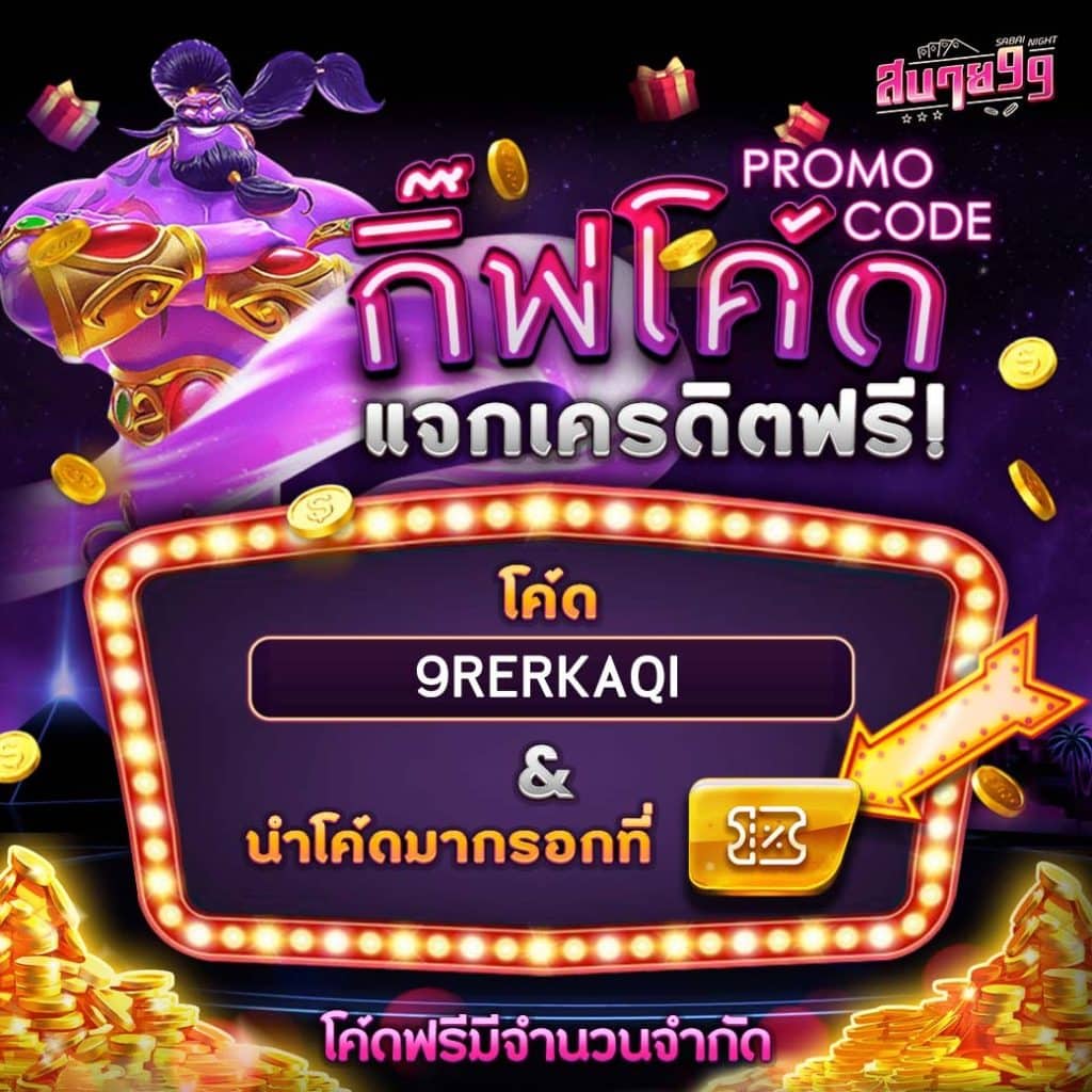 เข้าสู่ระบบ Slot999 ศูนย์รวมเกมคาสิโนสุดฮิตอันดับหนึ่งในไทย
