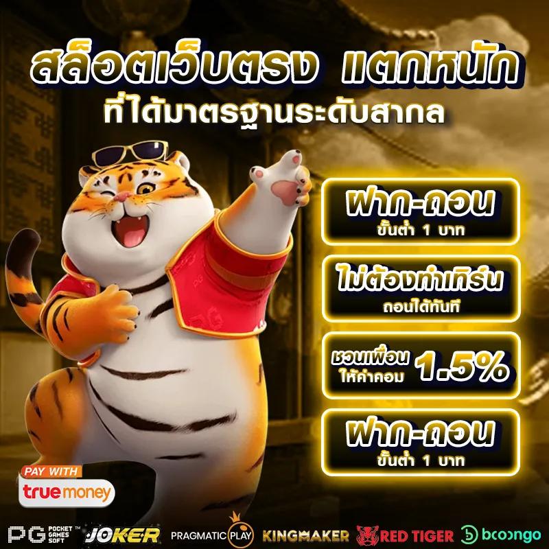 เข้าสู่ระบบ singha88 ระบบล่าสุด ทดลองเล่นฟรี พร้อมโปรเด็ดก่อนใคร