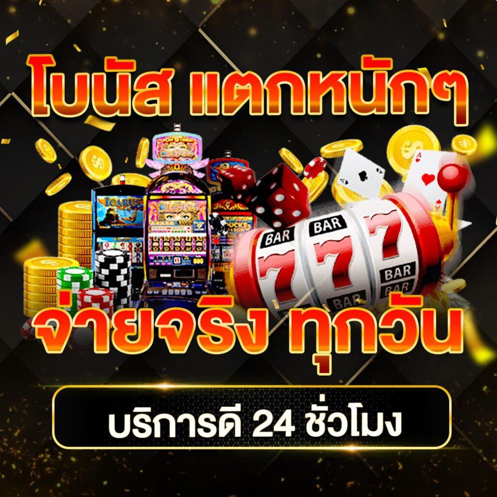 เข้าสู่ระบบ สล็อต 123 เว็บตรง แตกง่าย คาสิโนออนไลน์ครบวงจร