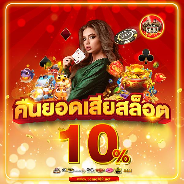 เครดิต ฟรี 50 ทำ ยอด 600 ถอน 300 ล่าสุด รับทันทีไม่ต้องรอ