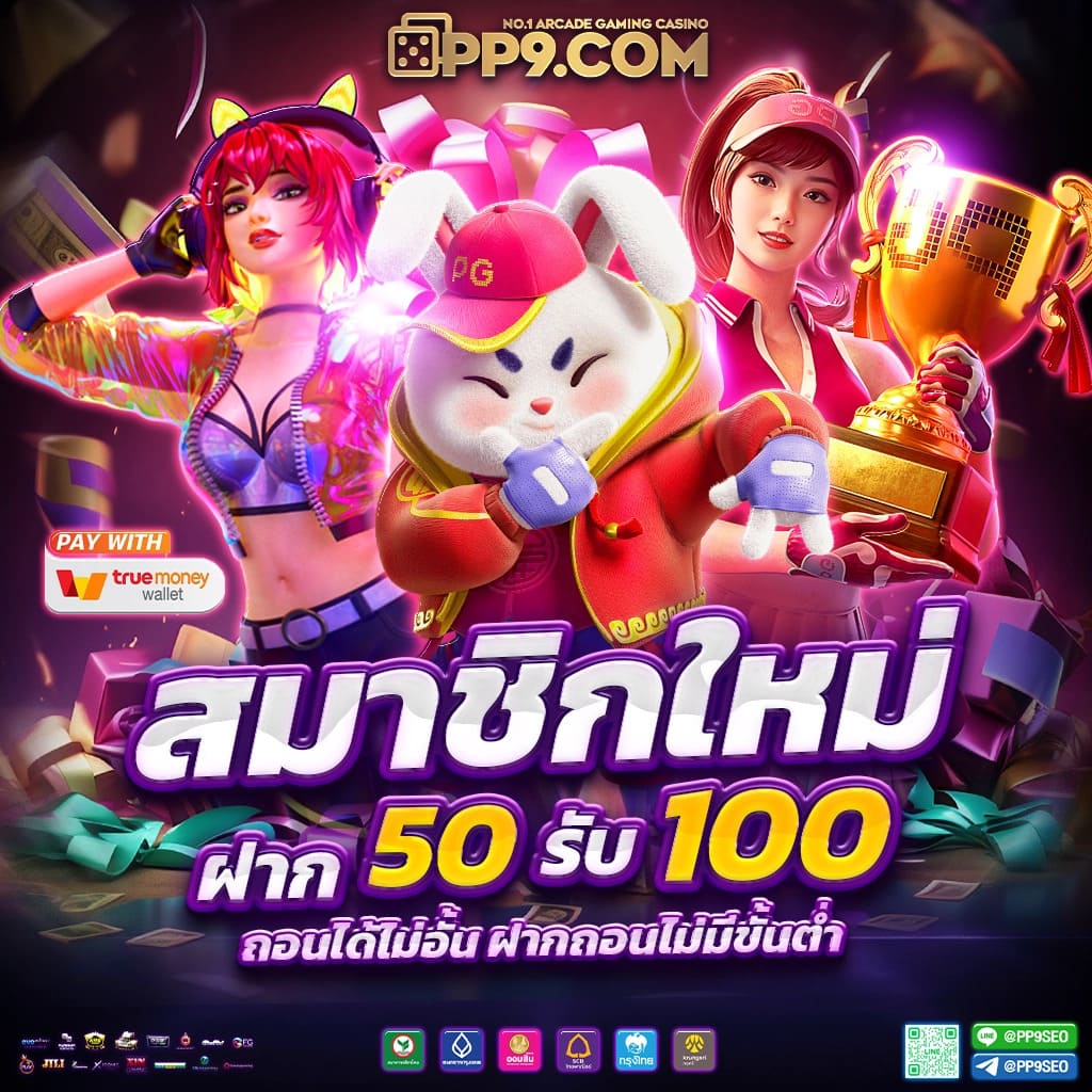 เครดิต ฟรี ล่าสุด เว็บคาสิโนยอดนิยม ที่สุดในไทย 2023
