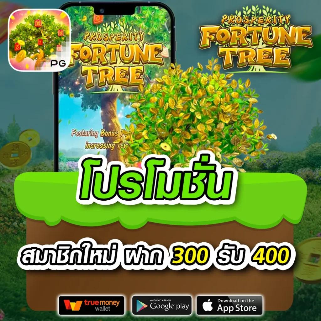 เครดิตฟรี100 โปรโมชั่นสุดคุ้มสำหรับนักเดิมพันยุคใหม่ในไทย