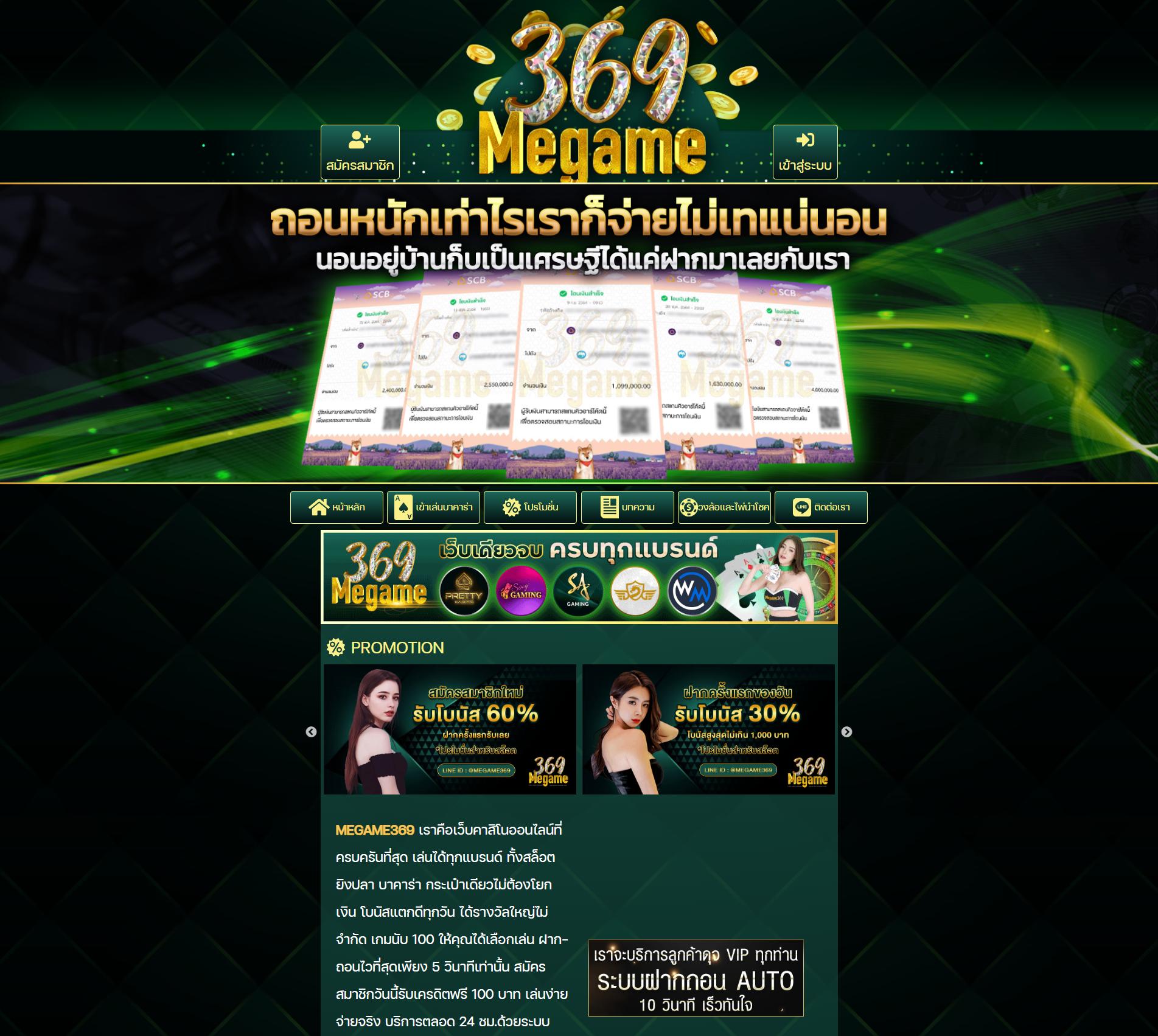เครดิตฟรี50กดรับเอง พร้อมโปรโมชั่นสุดคุ้มทุกวัน