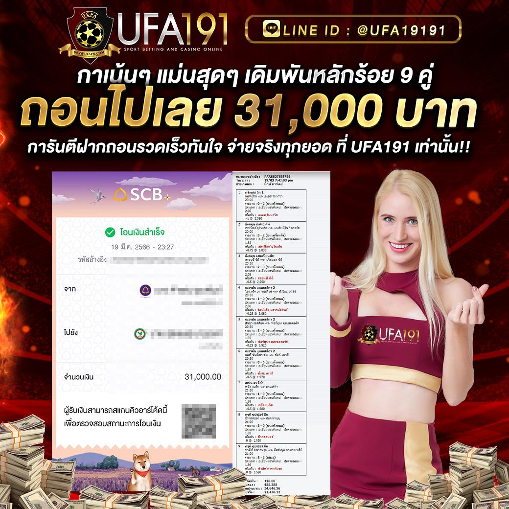 เครดิตฟรี 188 บาท สมัครตอนนี้รับโบนัส 2023 คุ้มสุดในไทย