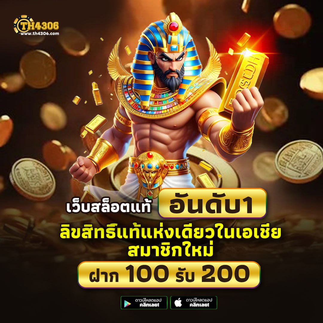 เครดิตฟรี 50 บาท กดรับเอง พร้อมโปรโมชั่นสุดคุ้มที่นี่