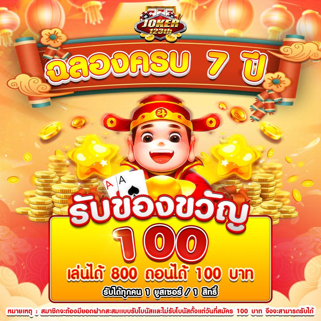 เครดิตฟรี 50 ยืนยันบัตรประชาชน เล่นง่าย มั่นใจปลอดภัยเต็มร้อย