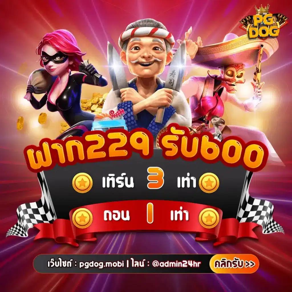 เครดิตฟรี 50pg เล่นสนุกแตกง่ายกับคาสิโนมาแรงในไทย