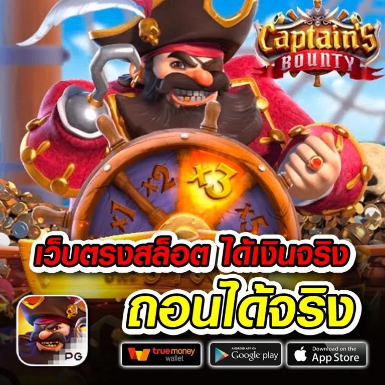เครดิตฟรี 58 เว็บตรง โบนัสไม่อั้น สมัครง่าย สร้างรายได้จริง