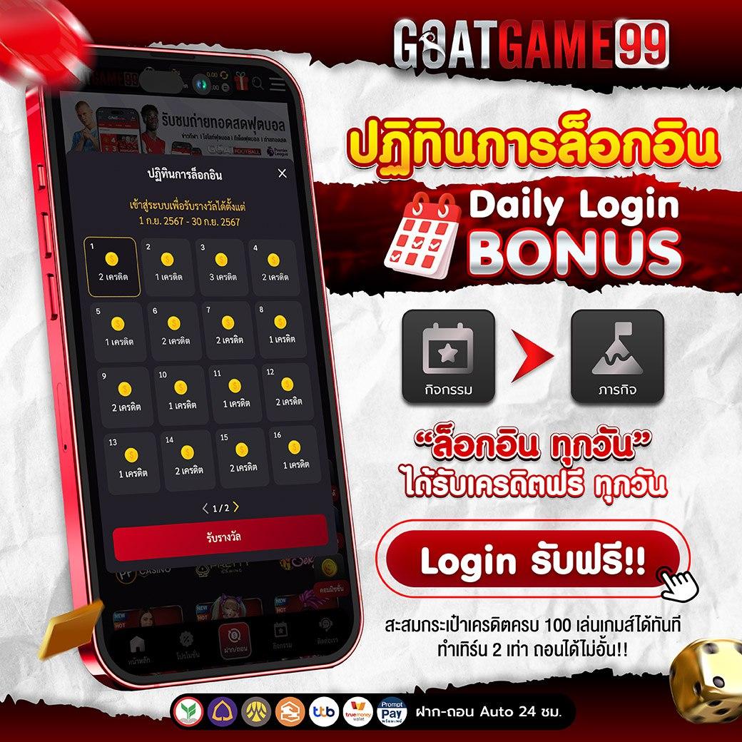 เครดิตฟรี ยืนยันเบอร์ แจกหนัก พร้อมลุ้นแจ็คพอตง่ายที่สุด