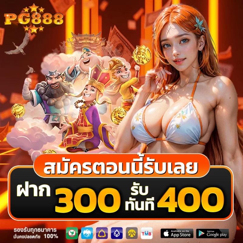 เครดิตฟรี ไม่ต้องฝาก ไม่ต้องแชร์ แจกจริง พร้อมยอดเทิร์นต่ำ