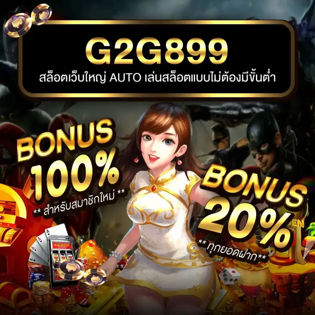 เครดิตฟรีจาก win888 เว็บคาสิโนอันดับหนึ่ง สมัครง่าย รับทันทีทันใจ