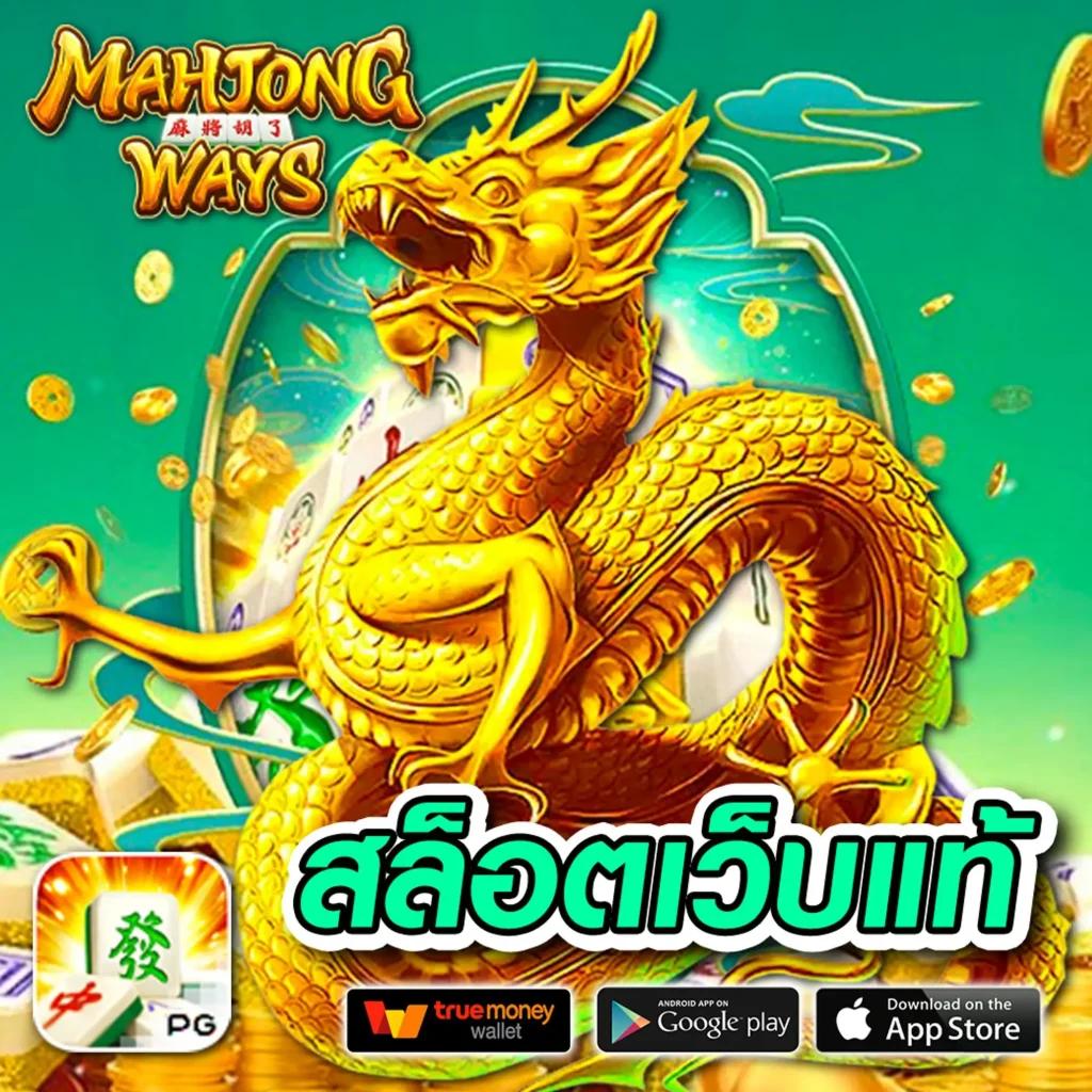เครดิตฟรีแค่สมัคร เล่นฟรี ทันที รับโบนัสไม่มีอั้น