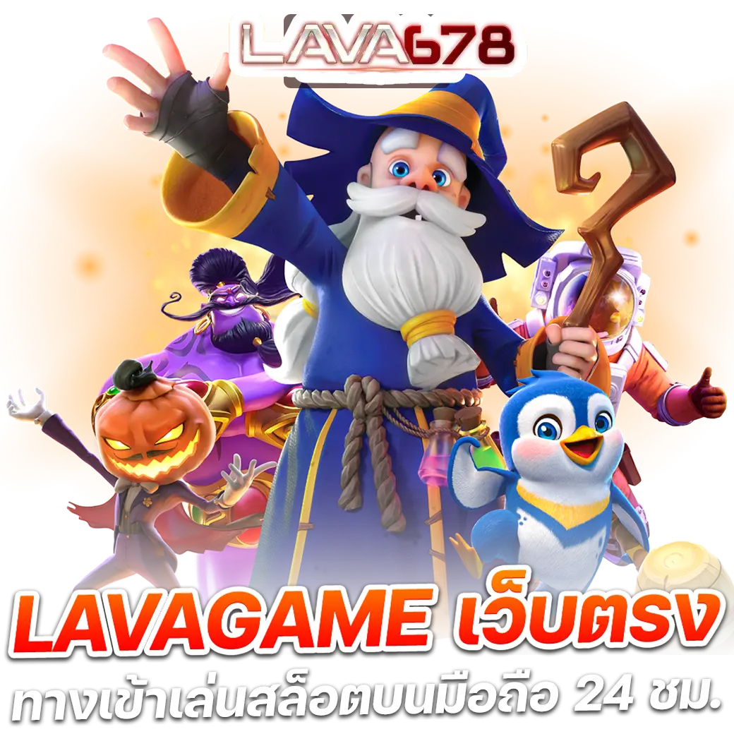 เครดิตฟรีได้จริง เว็บตรงพนันออนไลน์ พร้อมโปรโมชั่นจัดเต็ม