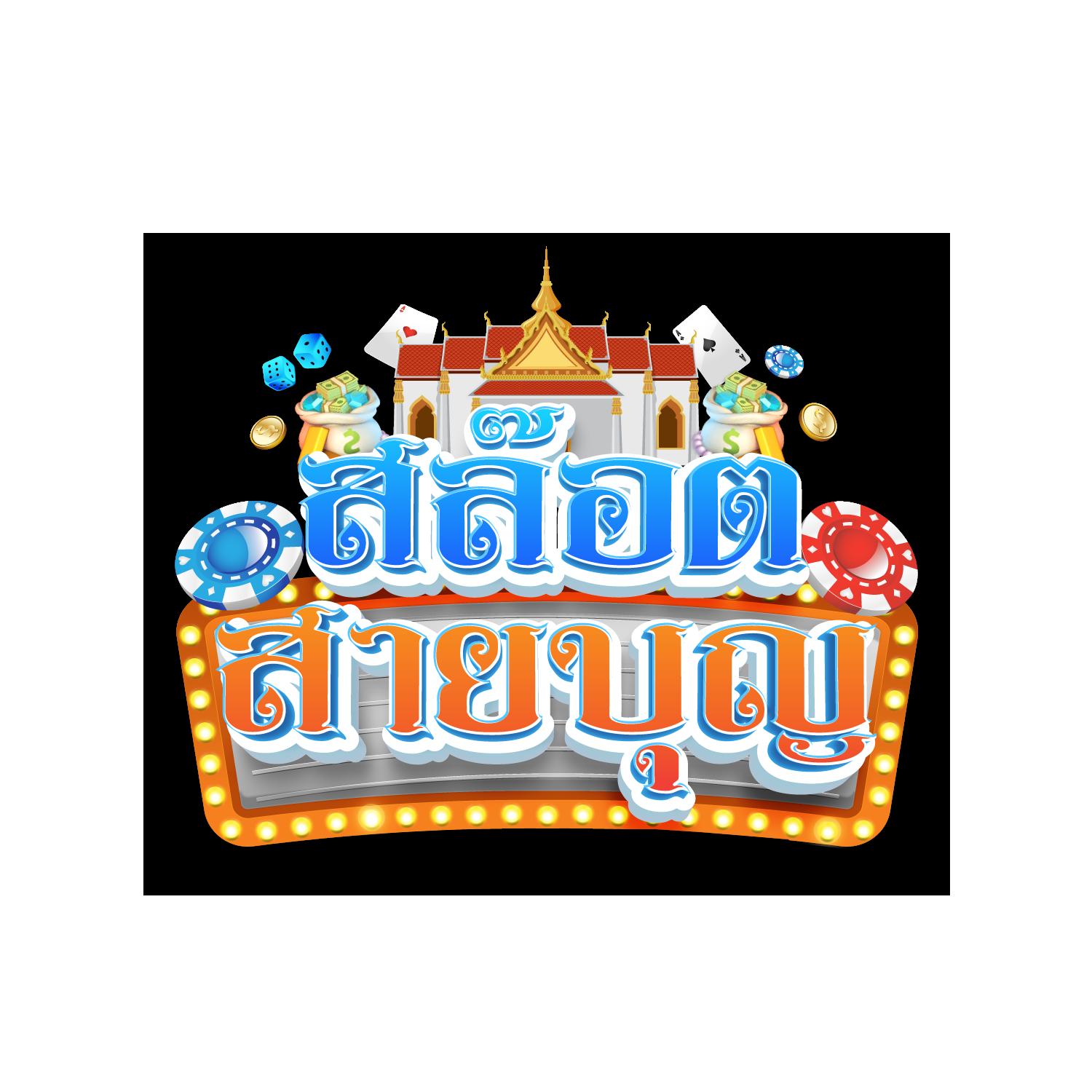 เช็คสกอร์บอล เว็บตรง เดิมพันง่าย จบไว ปลอดภัยมั่นใจ