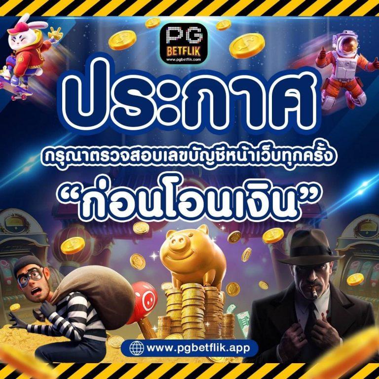 เดิมพัน 25รับ100 ระบบใหม่ล่าสุด มั่นคง ปลอดภัย ในไทย