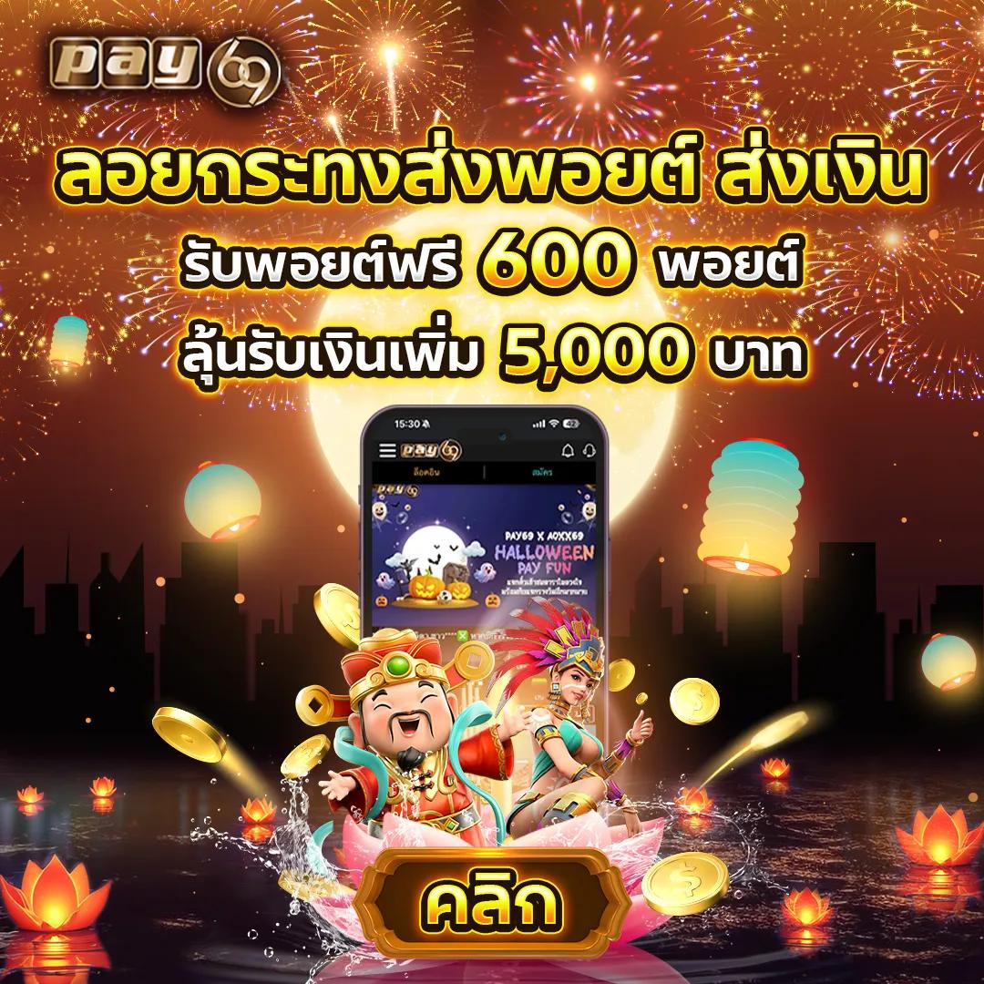เดิมพัน 6666 สล็อต คาสิโนสุดฮิต พร้อมโปรโมชั่นใหม่ล่าสุด 2023