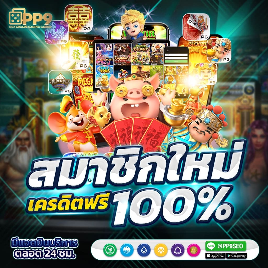 เดิมพัน 7mผลบอลสด888 เว็บตรง ครบทุกความมันในเอเชีย