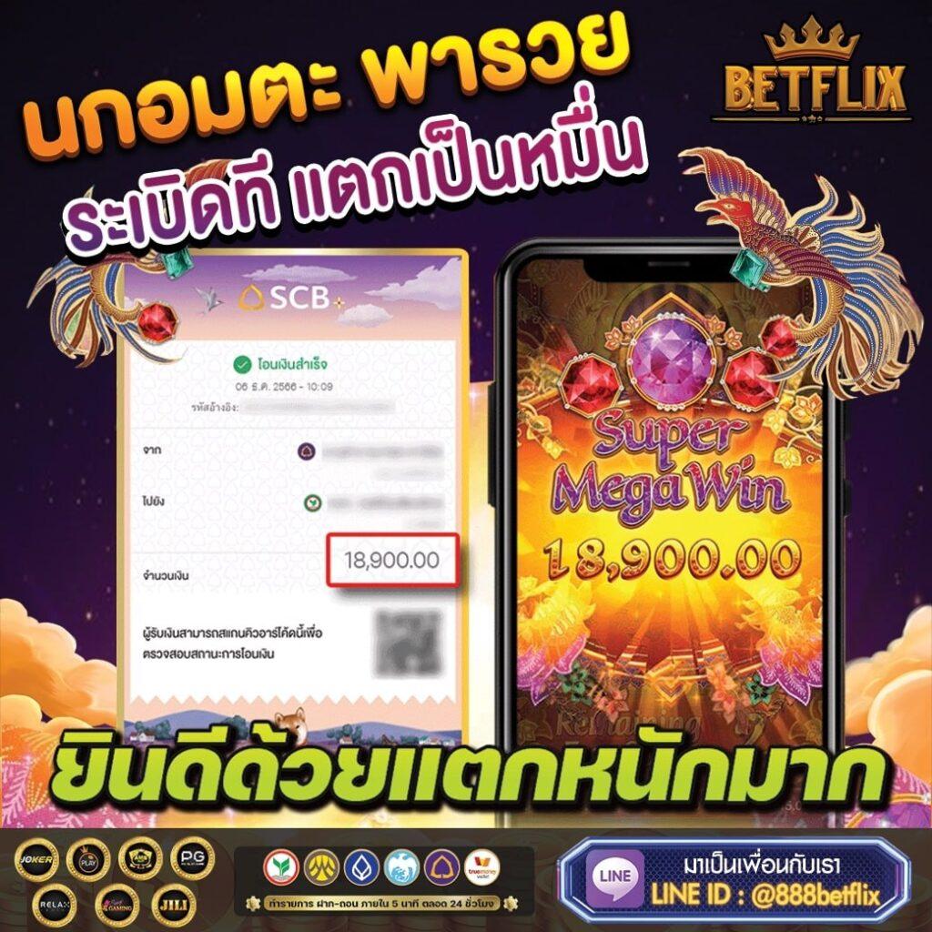 เดิมพัน ผลบอลสดพรีเมียร์ลีก พร้อมโบนัสและโปรโมชั่นเด็ด 2024