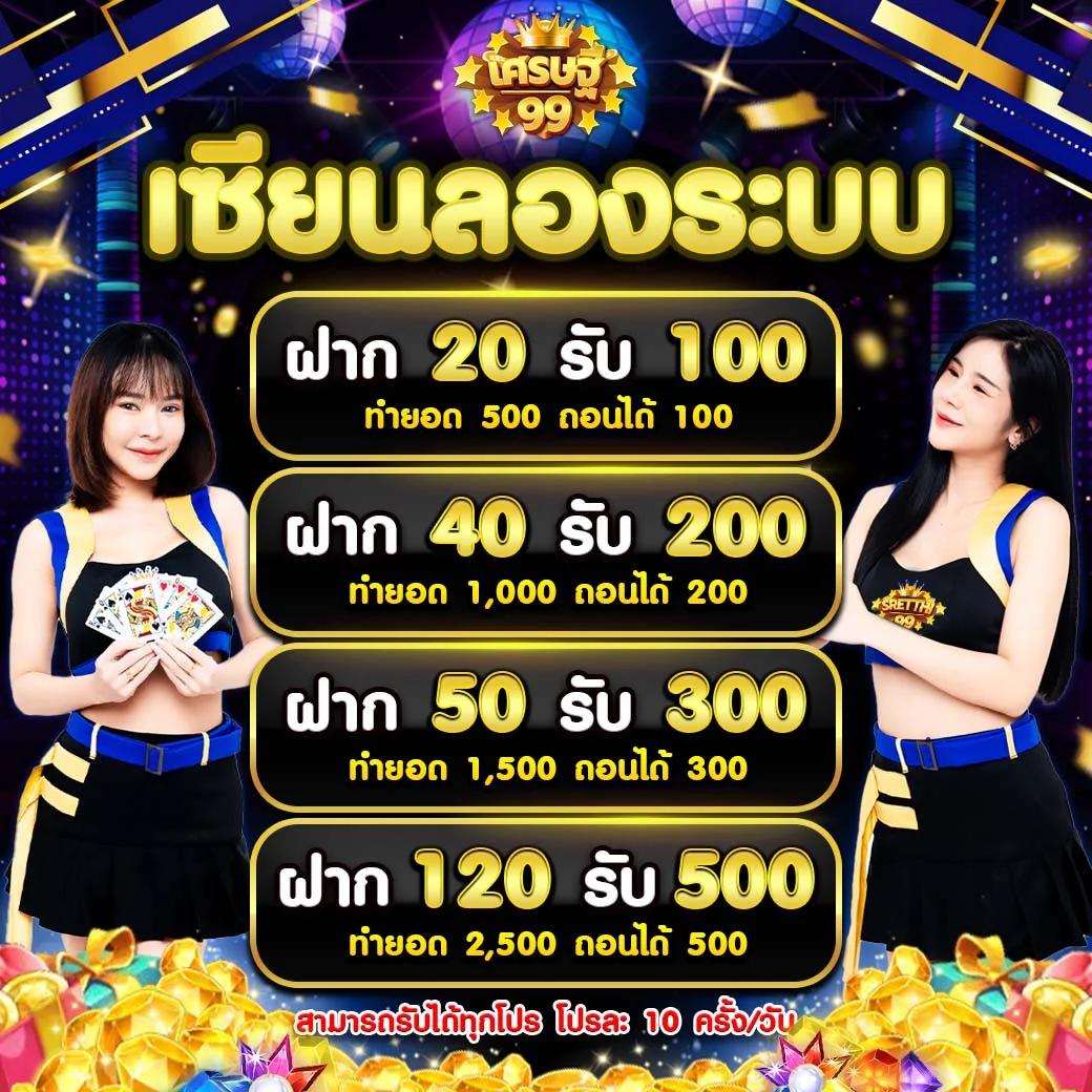 เดิมพันครบจบในที่เดียวกับ mgm99tt คาสิโนอันดับ 1 ของไทย