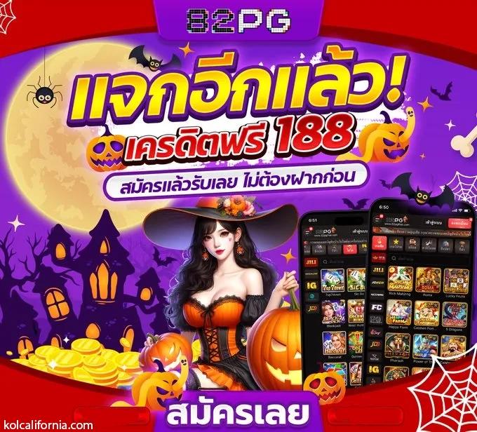 เดิมพันครบจบในที่เดียวกับ บอลสด999 คาสิโนออนไลน์สุดฮิต พร้อมโปรโมชั่นสุดคุ้ม