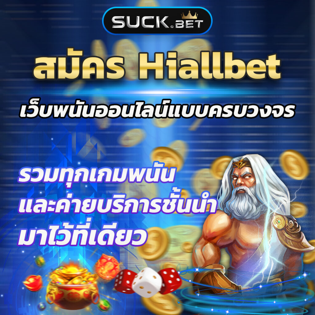 เดิมพันบอลสด ราคาบอล แทงบอล แทงง่าย ที่ ผลบอลสด888ราคาบอล