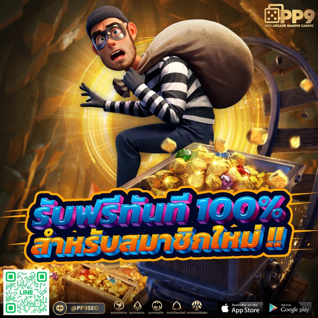 เดิมพันมันส์ไปกับ ผลบอลสด 8888 ทางเข้าเล่นเกมดังระดับโลก อัปเดตล่าสุด