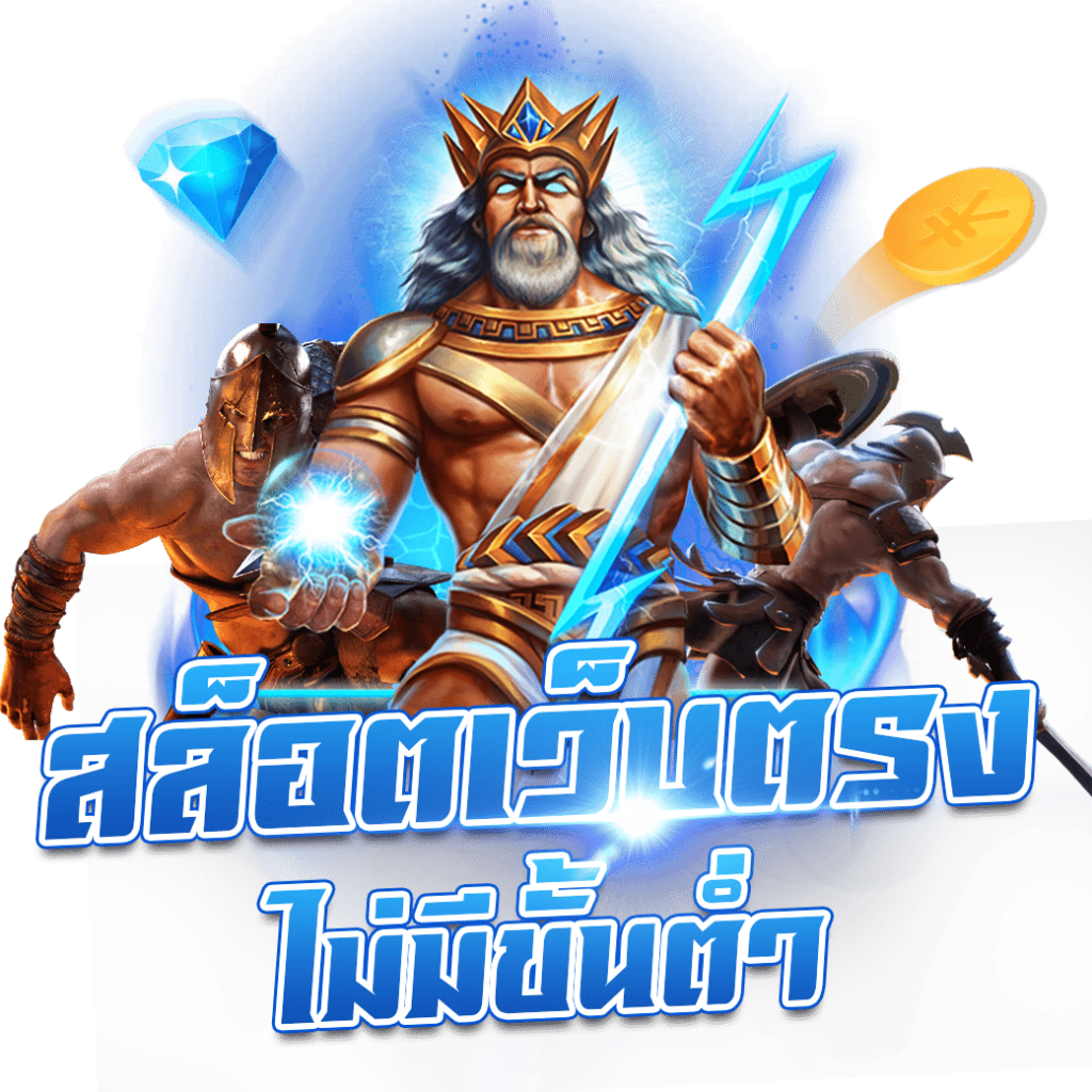 เดิมพันสดกับ ผลบอลสดไทย T Score เว็บตรงอันดับ 1 บริการรวดเร็ว ปลอดภัย
