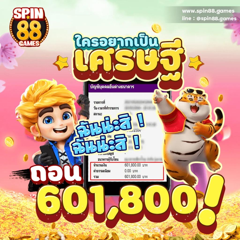 เดิมพันสดครบทุกค่ายกับ Livescore 888 ระบบทันสมัยยอดนิยมในไทย
