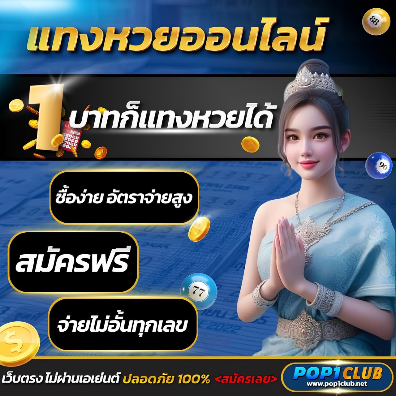เดิมพันออนไลน์กับ 888ผลบอล ระบบใหม่ล่าสุดในไทย