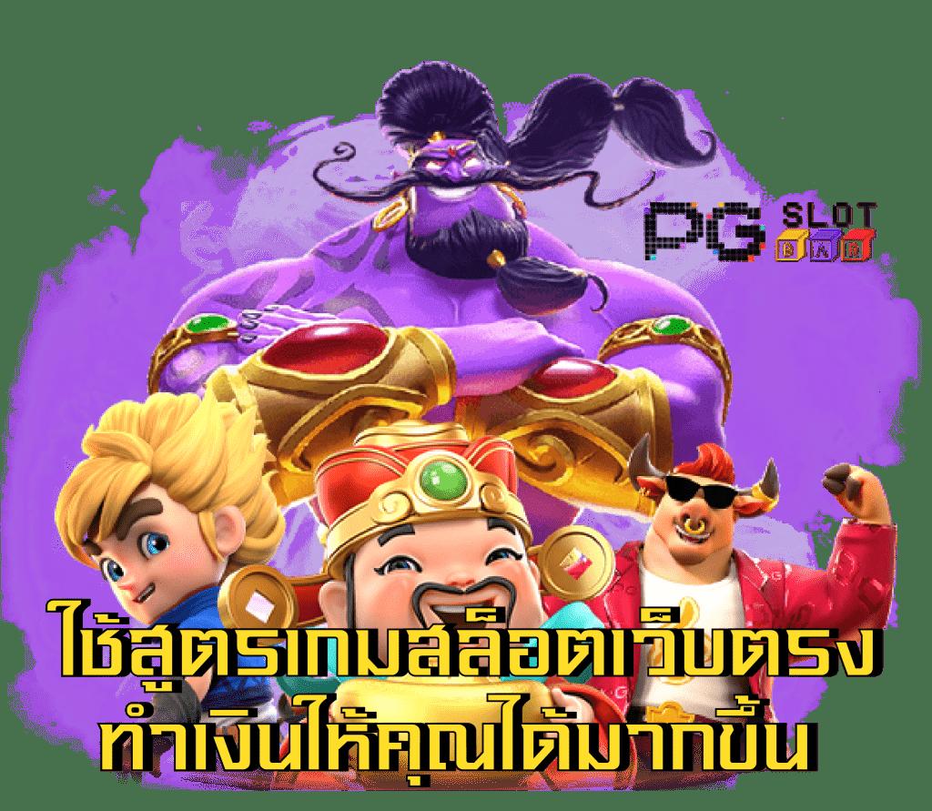 เดิมพันออนไลน์กับ ทีเด็ดฟุตบอลคืนนี้ ฝาก ถอน ระบบรวดเร็วทันใจ