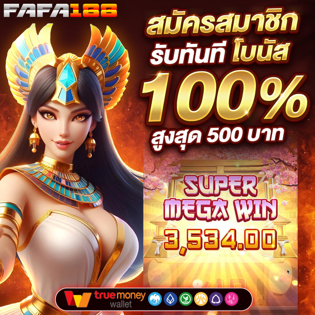 เดิมพันออนไลน์ครบเครื่องที่ ผลบอลสด69 พร้อมเทคนิคใหม่ล่าสุด