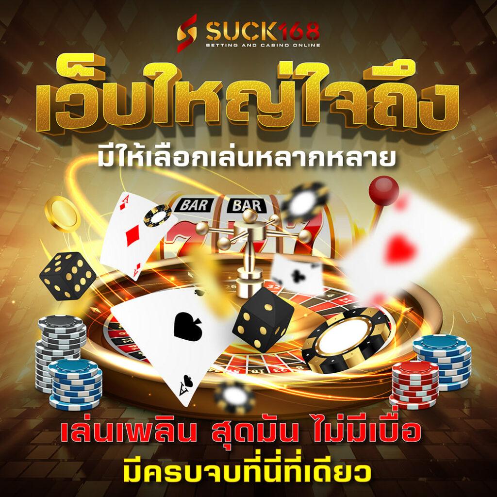 เบ ท ฟิก 285 คาสิโนออนไลน์ครบวงจร บนเทคโนโลยีสดใหม่ ตื่นเต้นทุกการเดิมพัน