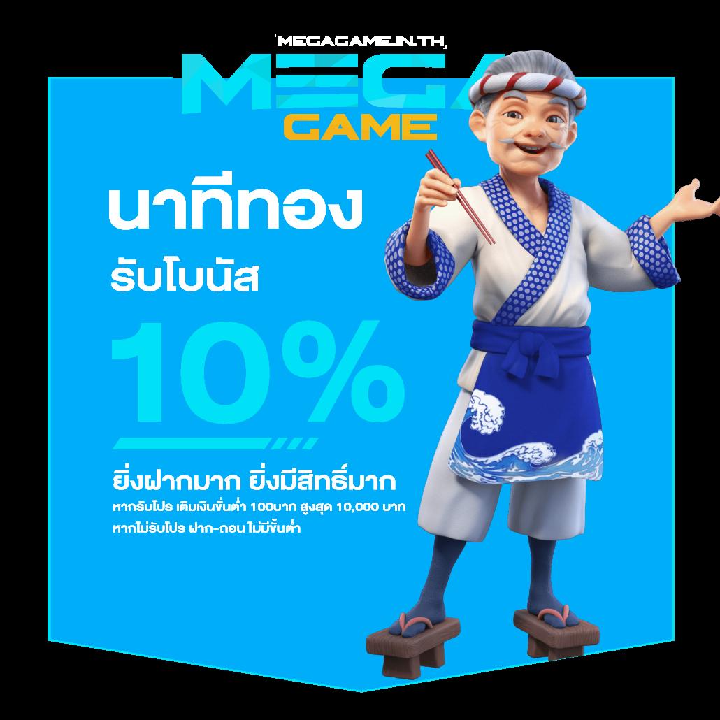 เบ ท ฟิก 59 เล่นง่าย จ่ายจริง พร้อมโปรโมชั่นสุดคุ้มทุกวัน