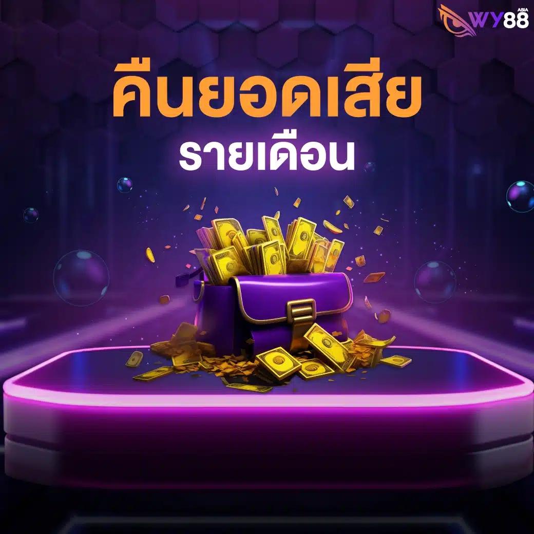 เบทฟิก28 เว็บเกมคาสิโนออนไลน์สุดฮิตระบบดี สมัครง่ายรับโบนัสทันที