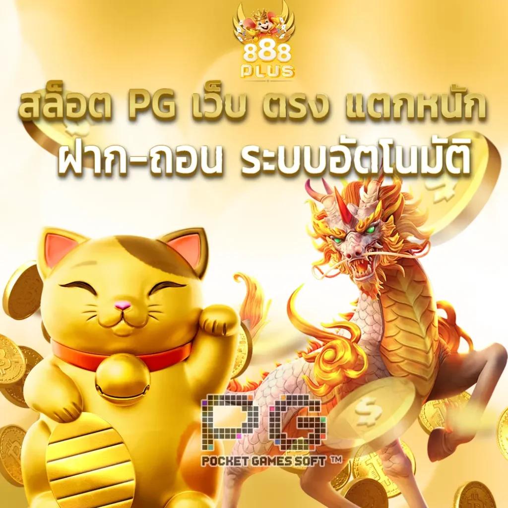 เบทฟิก678 คาสิโนออนไลน์ครบจบในเว็บไซต์เดียว เล่นง่ายแจกจริง