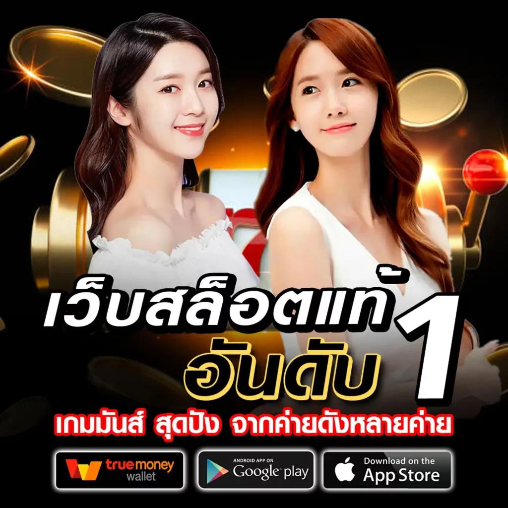 เบทฟิก คาสิโนเว็บตรง รวมเกมสล็อตยอดนิยม โบนัสแตกง่าย2024