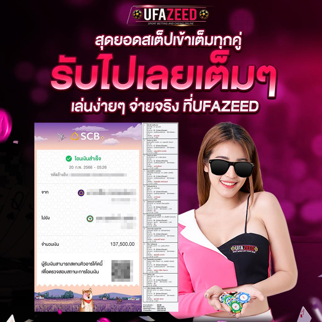 เป็ดสุ่มเลขที่ คาสิโนอันดับหนึ่งของไทย มั่นใจได้ในทุกการเดิมพัน