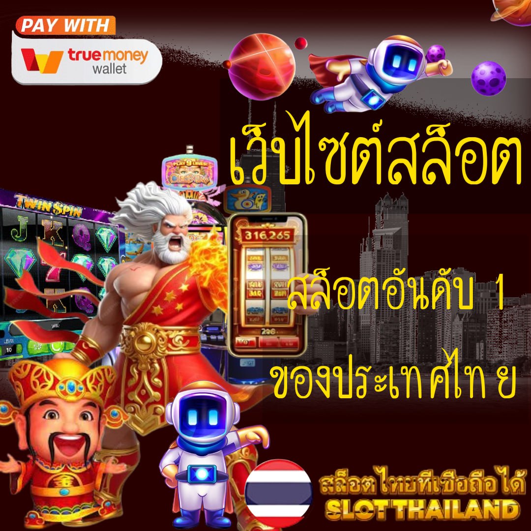 เมก้า888 เว็บคาสิโนออนไลน์อันดับหนึ่ง พร้อมโบนัสแจกฟรีทุกวัน