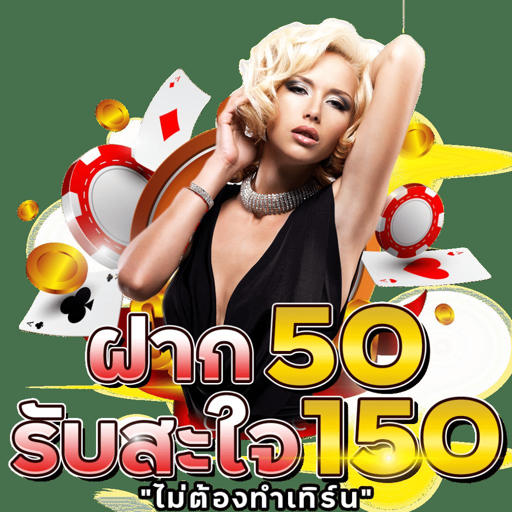 เลท คาสิโนอันดับหนึ่ง พร้อมโปรโมชั่นสุดคุ้มที่สุดในไทย