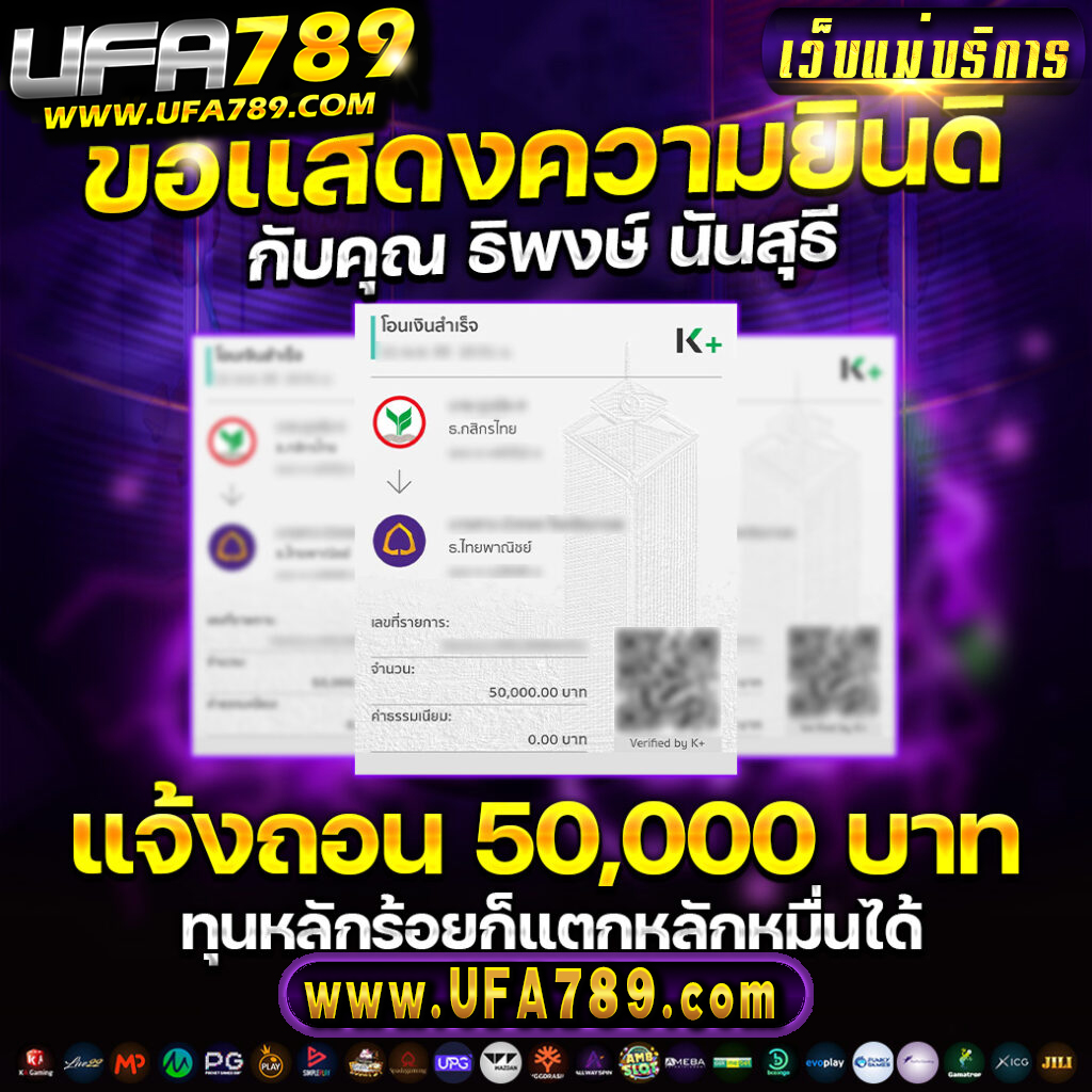 เล่น KTC JCB รับโบนัสเต็มที่ พร้อมโปรโมชั่นสุดฮิตในประเทศไทย