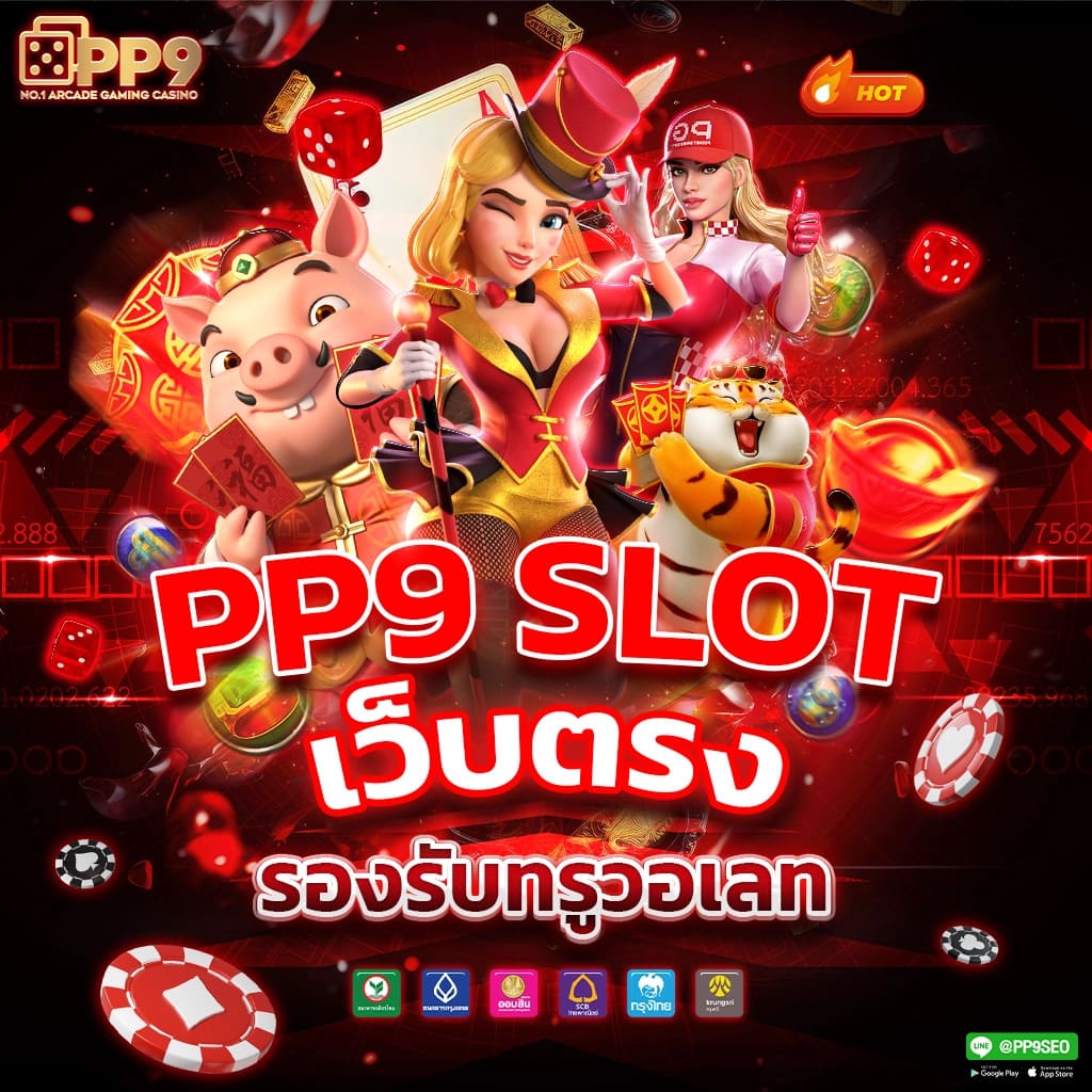 เล่น สล็อต ฟรี ได้ เงิน จริง เว็บตรง บริการเกมสนุกสุดมันส์ | เล่นสล็อตออนไลน์ล่าสุด