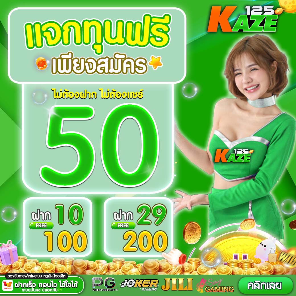 เล่นง่าย สล็อตออนไลน์ pg65 เว็บตรง เติมเต็มทุกความสนุก เลือกเล่นปลอดภัยมั่นใจ
